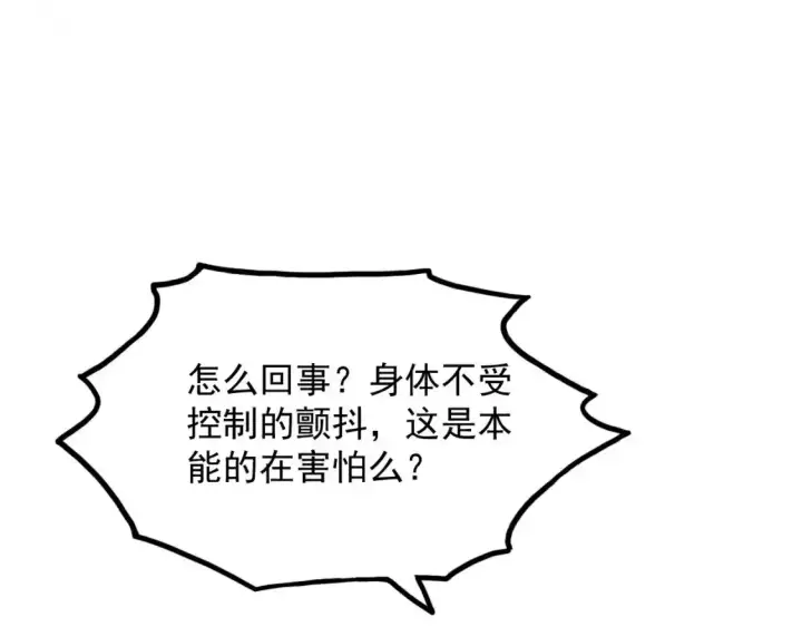 漫画《从末世崛起》246 二次异变？！第55张图