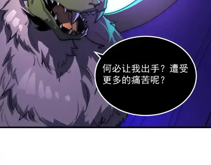 漫画《从末世崛起》246 二次异变？！第62张图