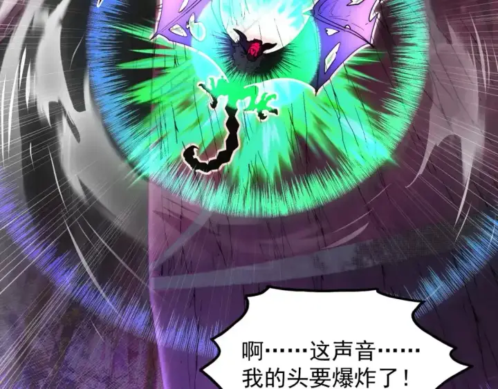 漫画《从末世崛起》246 二次异变？！第64张图