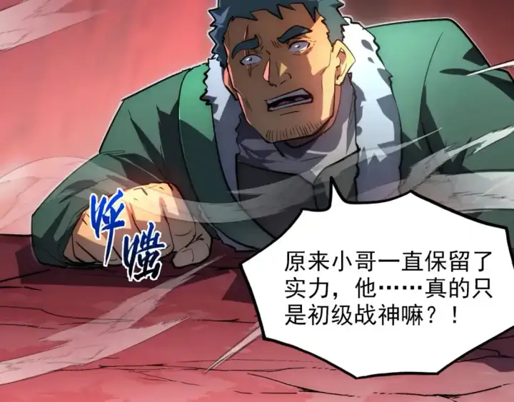 漫画《从末世崛起》246 二次异变？！第82张图