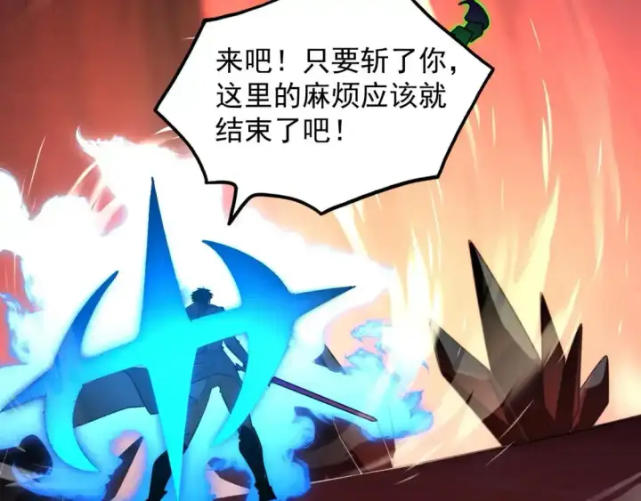 漫画《从末世崛起》246 二次异变？！第87张图
