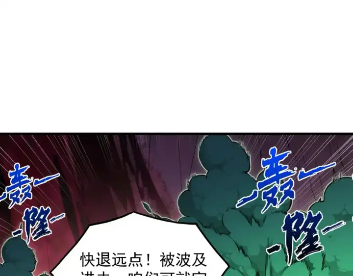 漫画《从末世崛起》246 二次异变？！第99张图