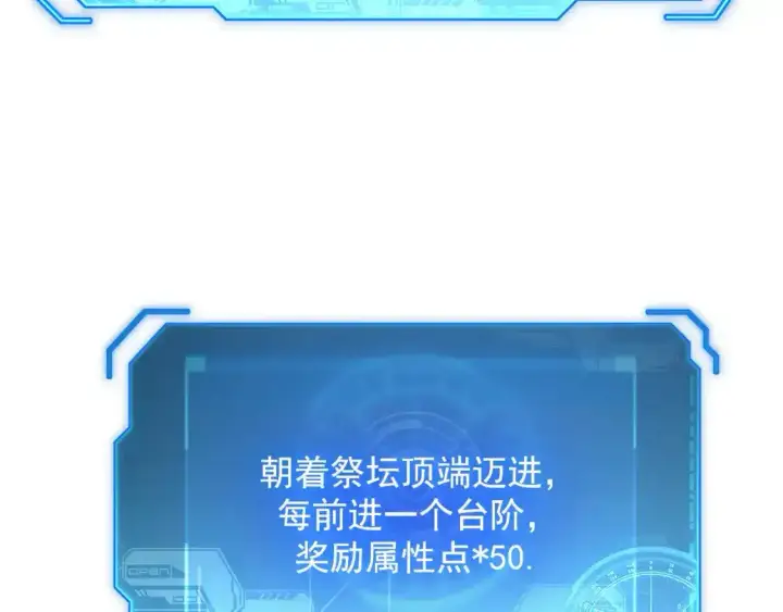漫画《从末世崛起》247 恐怖的异变兽王第100张图