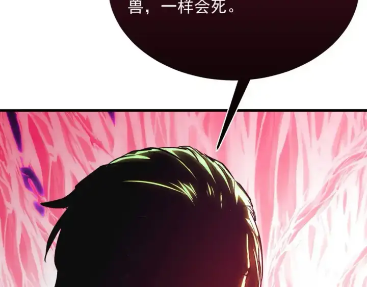 漫画《从末世崛起》247 恐怖的异变兽王第112张图