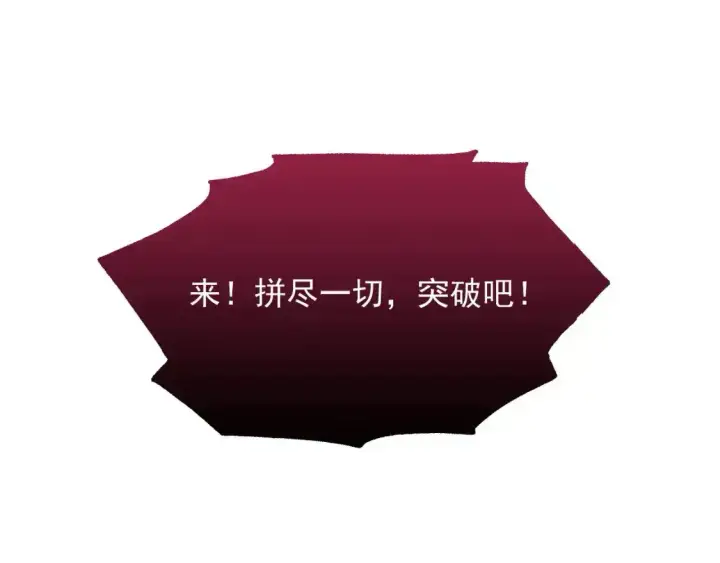 漫画《从末世崛起》247 恐怖的异变兽王第114张图