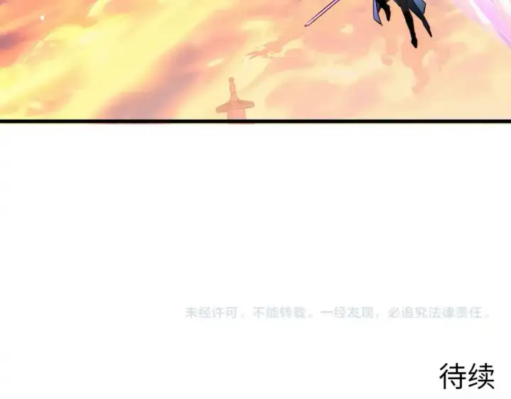 漫画《从末世崛起》247 恐怖的异变兽王第117张图