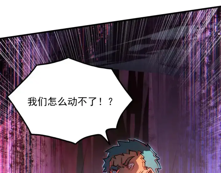 漫画《从末世崛起》247 恐怖的异变兽王第39张图