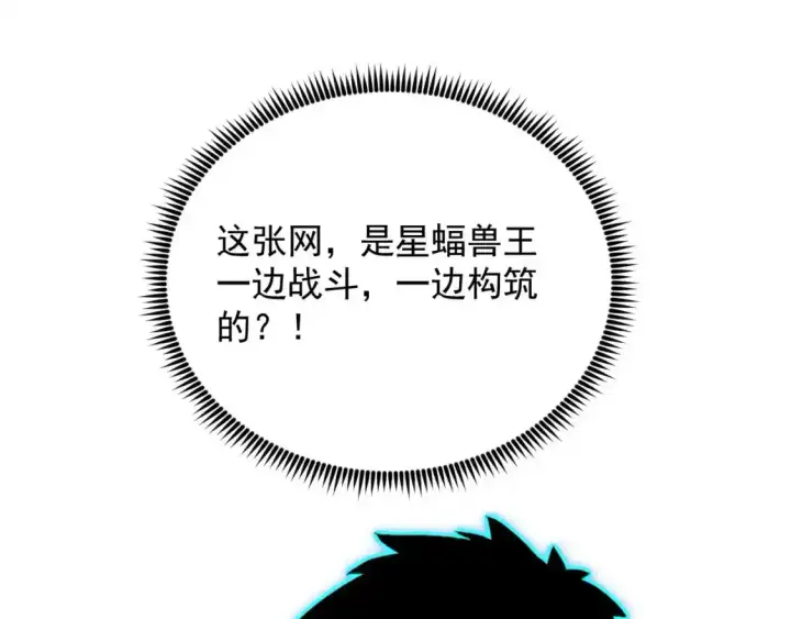 漫画《从末世崛起》247 恐怖的异变兽王第46张图