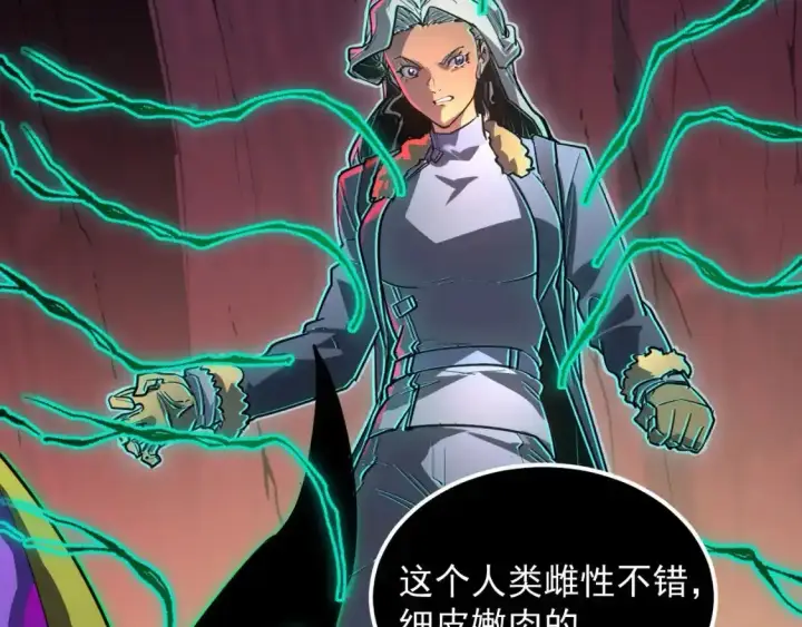 漫画《从末世崛起》247 恐怖的异变兽王第66张图