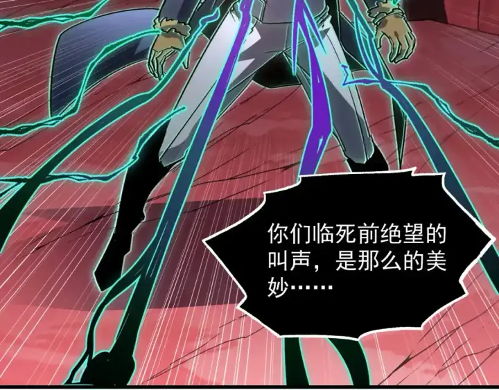 漫画《从末世崛起》247 恐怖的异变兽王第69张图