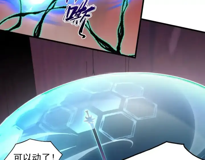 漫画《从末世崛起》247 恐怖的异变兽王第80张图