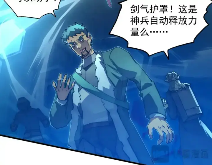 漫画《从末世崛起》247 恐怖的异变兽王第81张图
