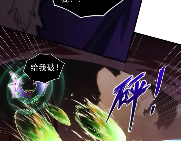 漫画《从末世崛起》247 恐怖的异变兽王第84张图
