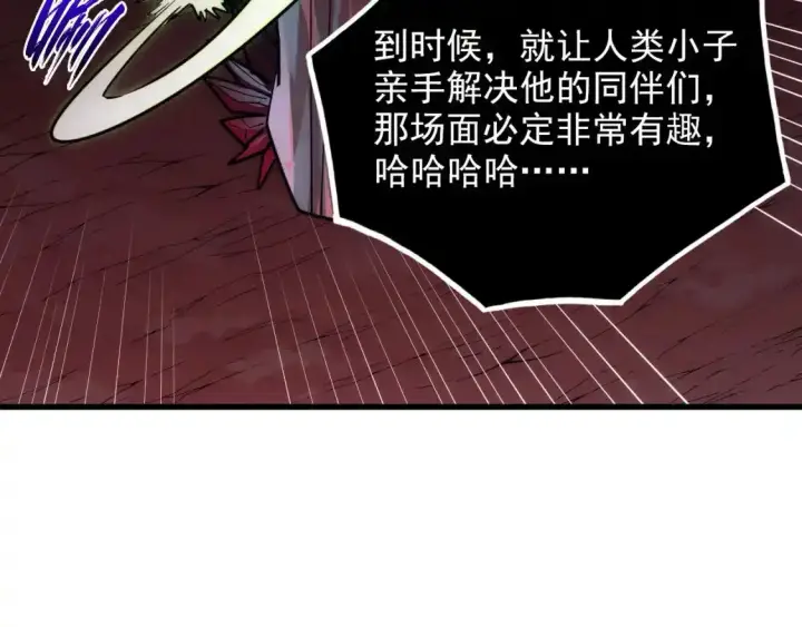 漫画《从末世崛起》247 恐怖的异变兽王第93张图