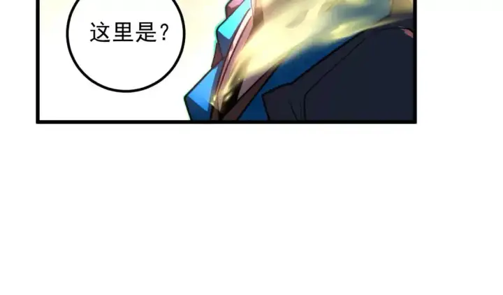 漫画《从末世崛起》247 恐怖的异变兽王第98张图