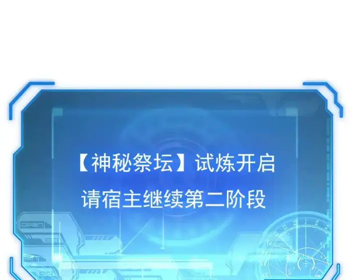 漫画《从末世崛起》247 恐怖的异变兽王第99张图