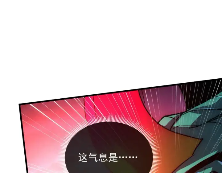 漫画《从末世崛起》234 激战中级兽王第106张图