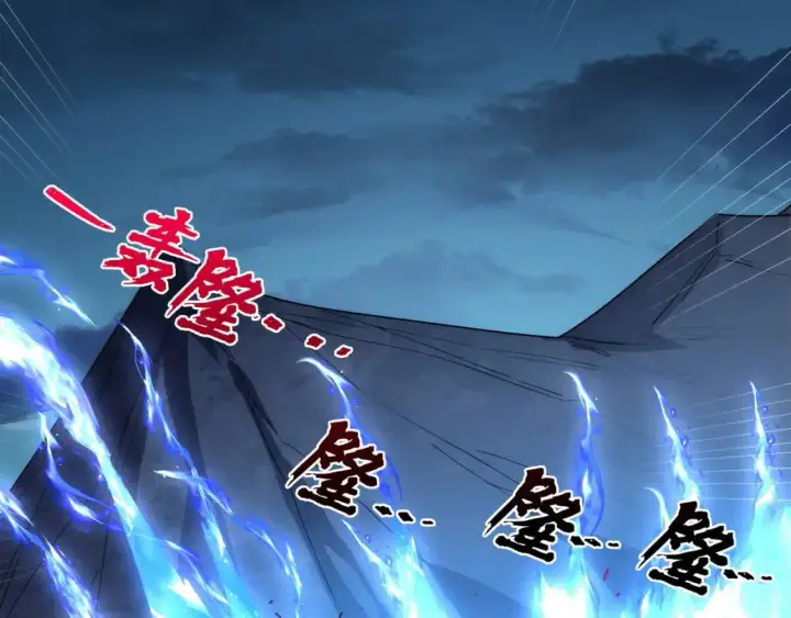 漫画《从末世崛起》234 激战中级兽王第114张图