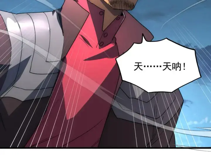 漫画《从末世崛起》234 激战中级兽王第117张图