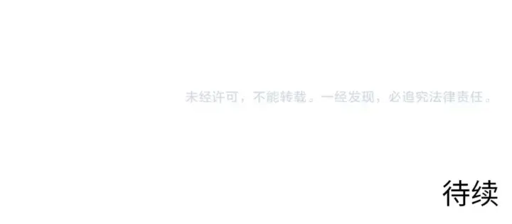 漫画《从末世崛起》234 激战中级兽王第118张图