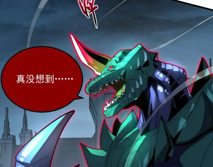 漫画《从末世崛起》234 激战中级兽王第19张图