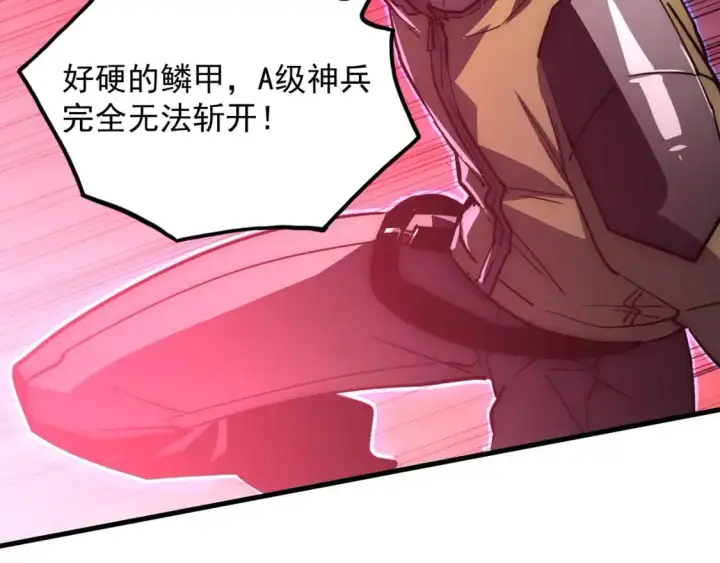 漫画《从末世崛起》234 激战中级兽王第40张图