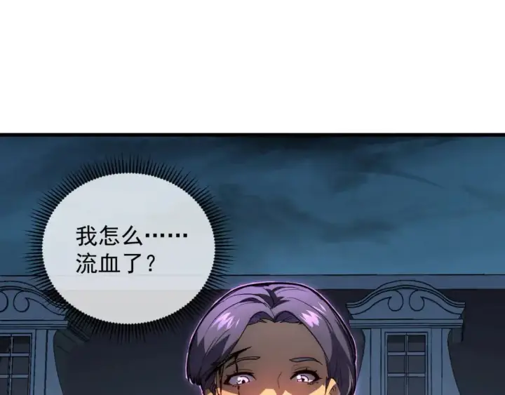 漫画《从末世崛起》234 激战中级兽王第5张图