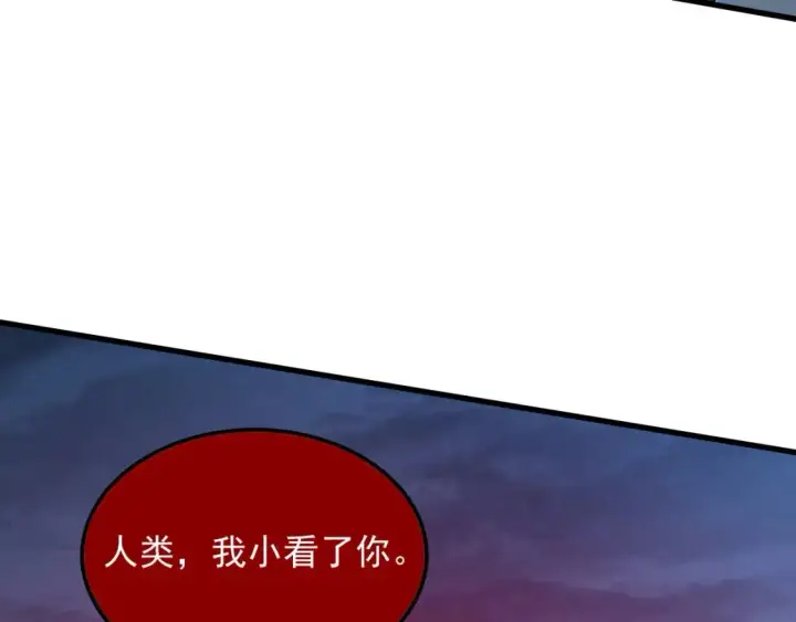 漫画《从末世崛起》234 激战中级兽王第60张图