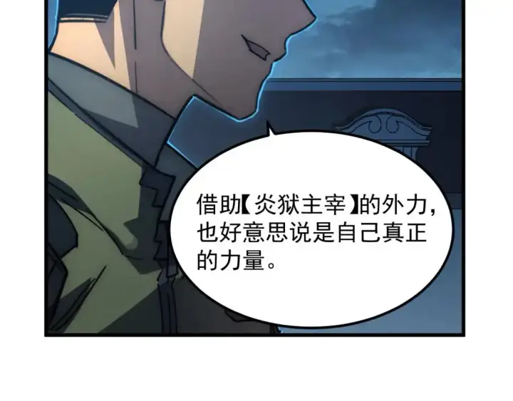漫画《从末世崛起》234 激战中级兽王第71张图