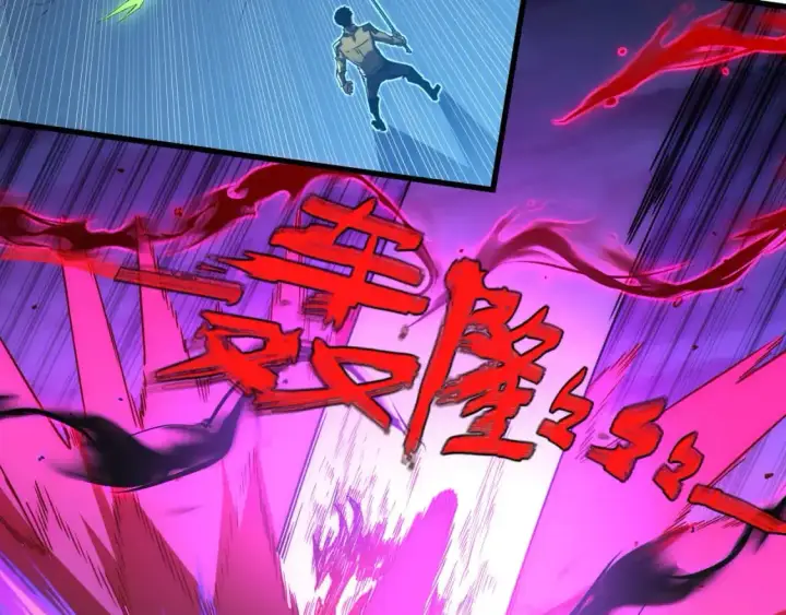 漫画《从末世崛起》234 激战中级兽王第80张图