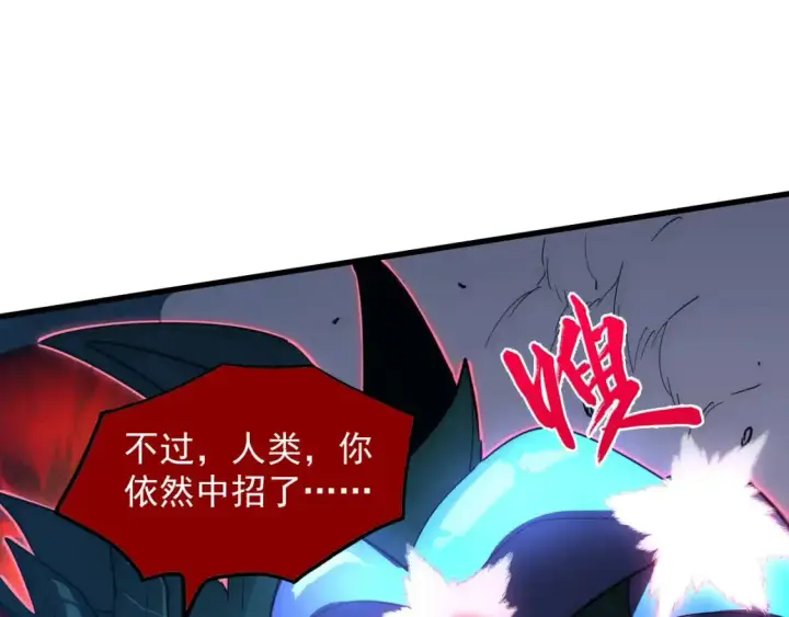 漫画《从末世崛起》234 激战中级兽王第85张图