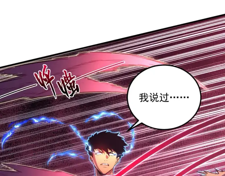 漫画《从末世崛起》234 激战中级兽王第95张图