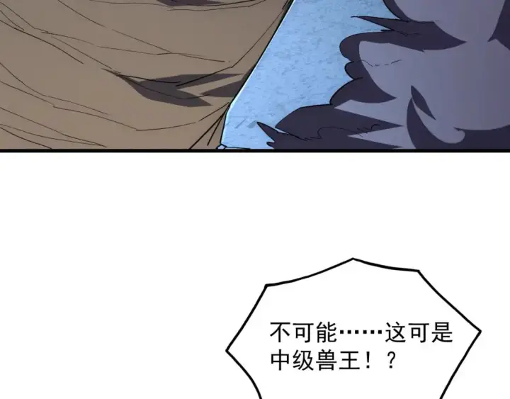 漫画《从末世崛起》235 局面逆转！第10张图