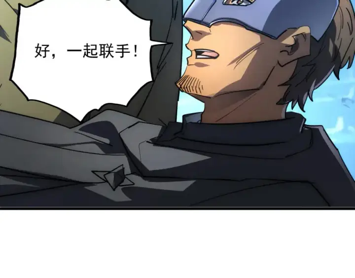 漫画《从末世崛起》235 局面逆转！第101张图