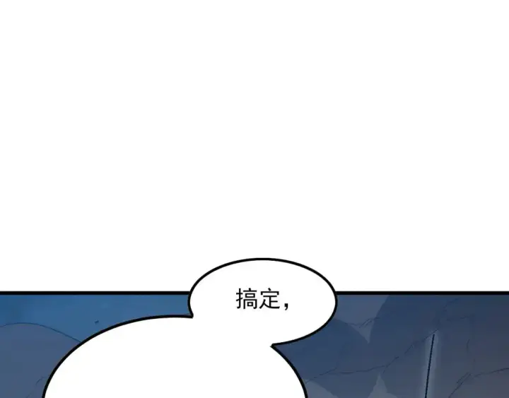 漫画《从末世崛起》235 局面逆转！第109张图
