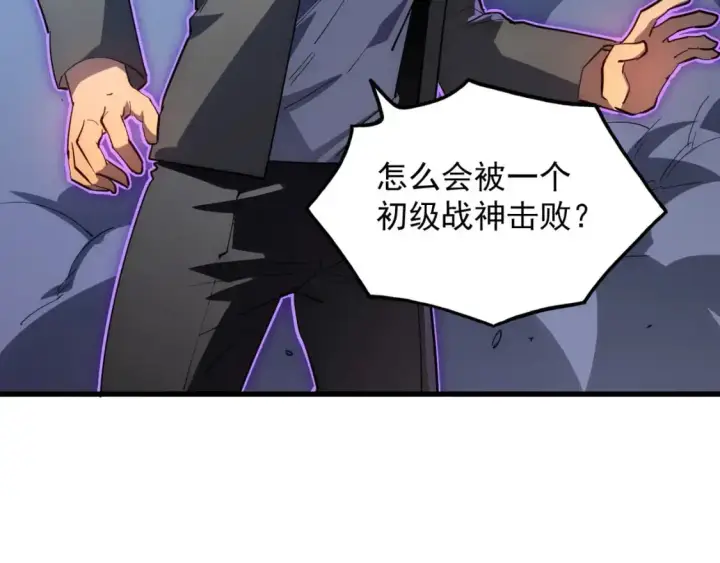 漫画《从末世崛起》235 局面逆转！第12张图