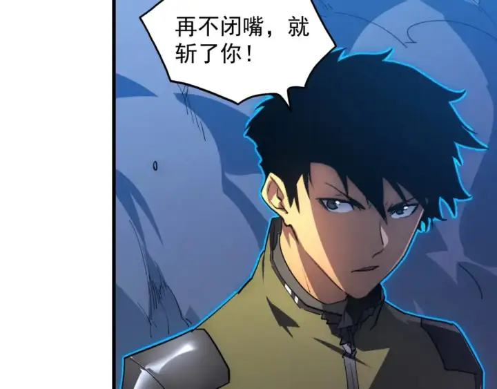 漫画《从末世崛起》235 局面逆转！第15张图