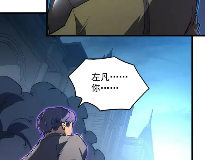 漫画《从末世崛起》235 局面逆转！第16张图