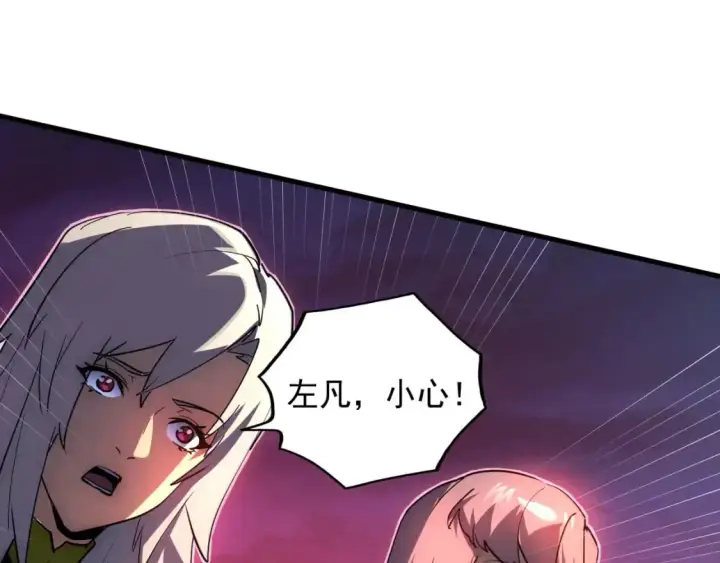漫画《从末世崛起》235 局面逆转！第23张图
