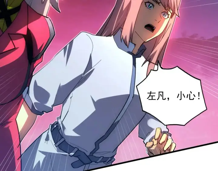 漫画《从末世崛起》235 局面逆转！第24张图