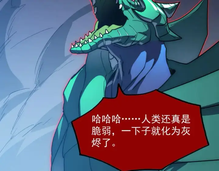 漫画《从末世崛起》235 局面逆转！第29张图