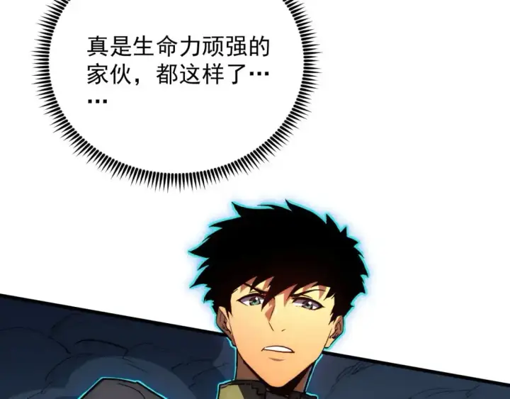 漫画《从末世崛起》235 局面逆转！第37张图