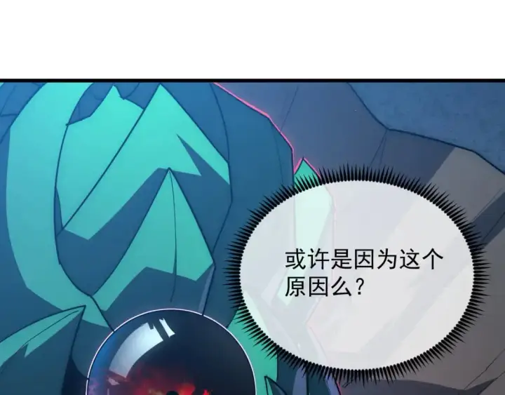 漫画《从末世崛起》235 局面逆转！第42张图