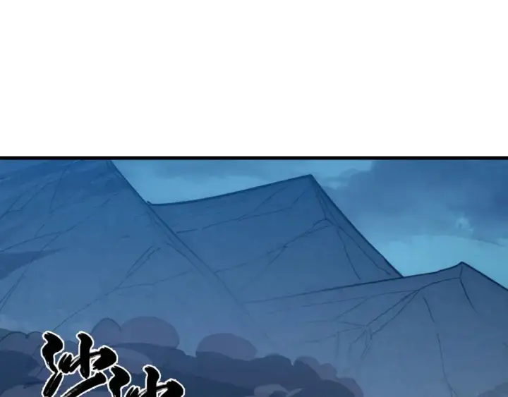 漫画《从末世崛起》235 局面逆转！第5张图