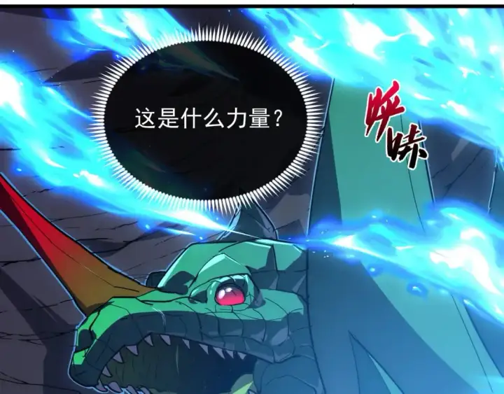 漫画《从末世崛起》235 局面逆转！第54张图