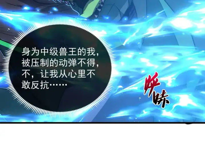 漫画《从末世崛起》235 局面逆转！第55张图