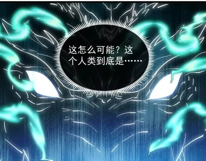 漫画《从末世崛起》235 局面逆转！第57张图