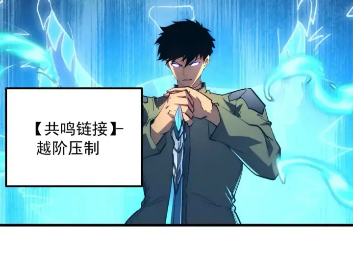 漫画《从末世崛起》235 局面逆转！第58张图