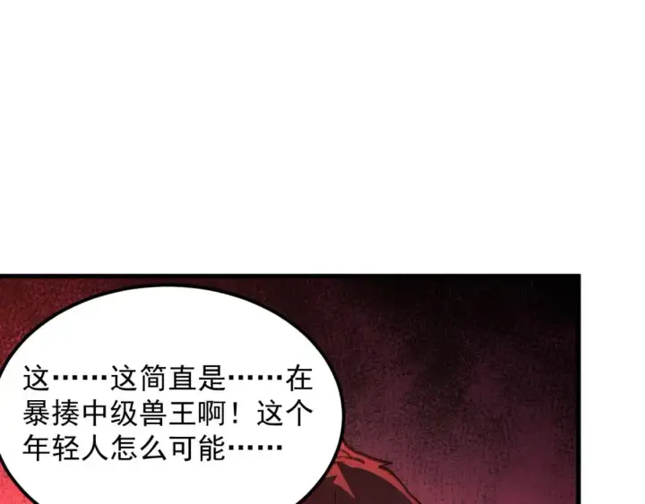 漫画《从末世崛起》235 局面逆转！第59张图