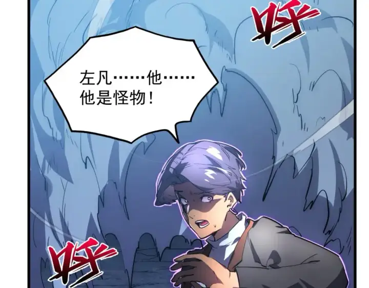 漫画《从末世崛起》235 局面逆转！第62张图